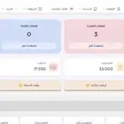 نظام ادارة املاك مع تطبيق خاص