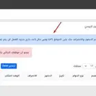 برنامج الحضور والانصراف