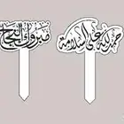 لمحلات الورد والهدايا .. عبارات تغريسات أكريليك جملة