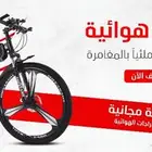 سيكل هوائي قابل للطي هجين لون أسود