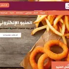 تصميم المنيو الالكتروني للمطاعم والكافيهات