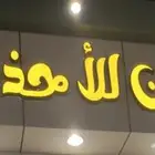 لوحة محل للبيع
