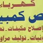 مركز صيانة نجم ميامي