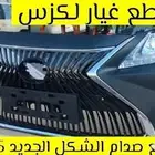 صدام مع شبك الشكل الجديد LEXUS ES 2014