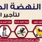 تخريم الخرسانة قص ازفلت تنعيم الصبه