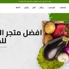 تصميم متجر خضار وفاكهه