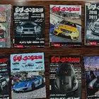 مجموعة مجلات ( سعودي أوتو ) 2010 - 2014