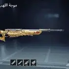 حساب ببجي البيع