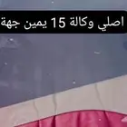 قزازتين ابواب باجيرو 15 و مكاين قزاز الابواب الاربعه.
