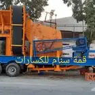 كساره غربال حجر صخر كساره طوحين كسارةموبايل