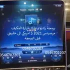 برمجة مرسيدس الماني وامريكي ورنج ورولز رويس