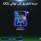 للبيع حساب فيفا 2024