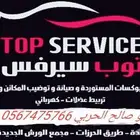 سلمنا المفتاح وارتاح لصيانة السيارات