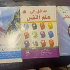 كتب تعليمية بأسعار مناسبة