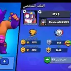 للبيع حساب براول ستار