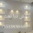 دانش د ان بوايا  مناسب سير