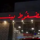 لوحات محلات تجاريه حروف بارزه دعاية وإعلان