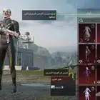 حساب ببجي فل لبسات وسكنات اسلحه