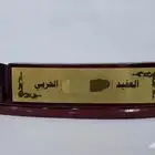 لوحات مكتبيه جاهز لوحات تفصيل اكريلك لوحات إسم