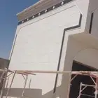 معلمبن حجر طبيعي وبطحا الرياض