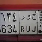 لوحة مميزة ( ح و ر   حور ) على السوم