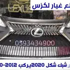 صدام الشكل الجديد LEXUS ES 2007-2009