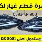 شمعات اصلى مستعمل LEXUS ES 2020