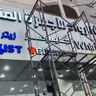 وكالة خبراء الأبداع للدعاية والأعلان
