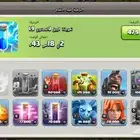 حساب كلاش اف كلانس 12 شبه ماكس على السوم