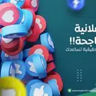 إعلانات وتسويق للمتاجر الالكترونية والتطبيقات