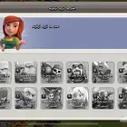 قرية كلاش اوف كلانس تاون هول 11