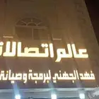 لوحات مضيئه