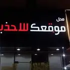 خطاط لوحات حروف بارزة حسب اشتراطات البلدية