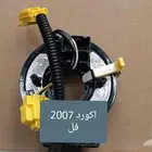 شرئح دركسون اكورد من مديل 7الى مديل 17