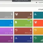 برنامج إدارة مراكز الحجامة