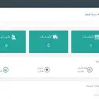 نظام إدارة المخازن والمصانع
