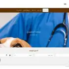 برنامج العيادات البيطرية