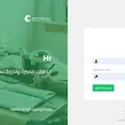 برنامج إدارة الموظفين HR