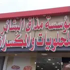 حروف مضيئة بارزة