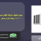 مكيف ميديا شباك اسبلت