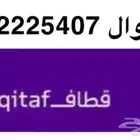نشتري نقاط قطاق STC ونقاط مكافأت الراجحي