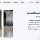 موقعك الالكتروني لعملك احترافي دفع مقدم الباقي بعد الانجاز