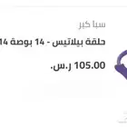 مستلزمات رياضيه متنوعه