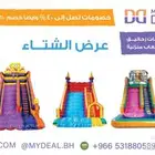 بيع نطيطات بيع زحاليق مائية بيع ملاعب صابونيه بيع نطيطة