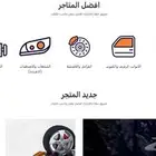 تصميم متاجر الكترونيه