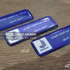 بروشات اسماء للموظفين مغناطيس او مشبك