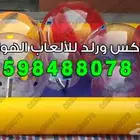 كور مائية ملعب مائي قارب مائي زحليقة مع نطيطة