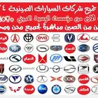 قطع غيار جميع السيارات الصينية توصيل لجميع المدن.