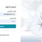برنامج عيادة الحيونات