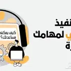 برمجة بوت تنفيذ المهام المتكررة بدقة وفعالية
